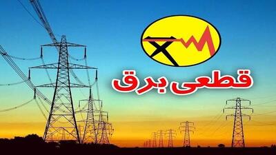 اعلام برنامه زمانبندی مدیریت بار اضطراری برق تبریز