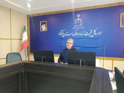  صدور ۱۲ هزار و ۴۸۲ سند مالکیت اراضی در استان مرکزی