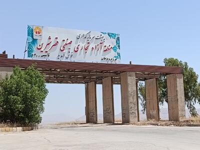 مدیرعامل منطقه آزاد قصرشیرین: پیگیر تشکیل کمیسیون ماده ۴ برای اخذ مجوز کولبری هستیم