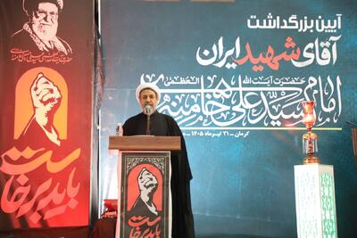  امام جمعه کرمان: همگان در مسیر رهبر شهید، سرباز رهبر جدید باشند
