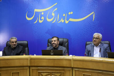  استاندار فارس: مولدسازی دارایی‌ها برای تسریع پروژه‌های عمرانی با جدیت دنبال شود