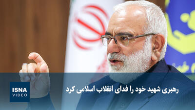  ویدیو/بختیاری: هوشمندی امام راحل و رهبر شهید از تحریف در مبانی انقلاب جلوگیری کرد