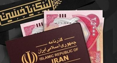  ارز اربعین از بازار آزاد هم گران‌تر شد | جهان نیوز