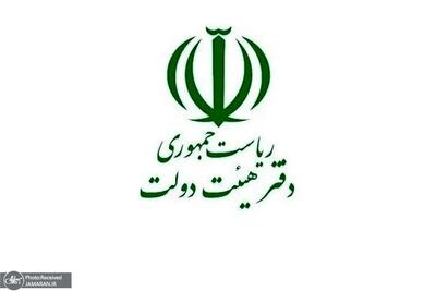 حمایت از کسب و کارهای آسیب دیده از جنگ، صیانت از اشتغال و برخی معافیتهای گمرکی برای کالاهای اساسی و دارو/ در جلسه هیئت دولت به تصویب رسید