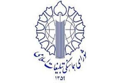 بیانیه تحلیلی شورای هماهنگی تبلیغات در واکاوی پیام رهبر انقلاب