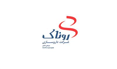  لیست جدیدترین آگهی‌های استخدام شرکت داروسازی روناک | ۲۱ تیر ۱۴۰۵