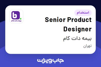 استخدام Senior Product Designer در بیمه دات کام