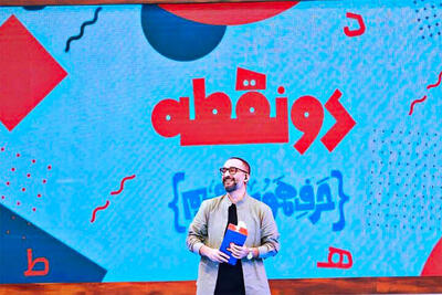  «دو نقطه» مرداد کلید می‌خورد؛ توقف پخش و ت​​​​​​​ولید همزمان با جنگ