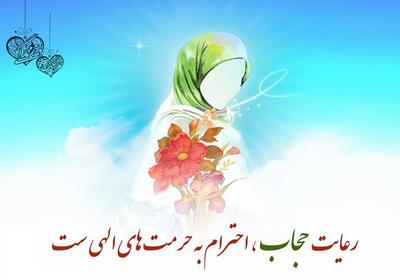  زیباترین احادیث حجاب و عفاف از امامان و پیامبر (ص)