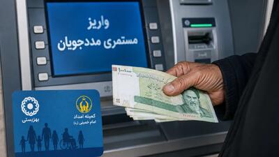 خبر فوری برای مددجویان بهزیستی | چرا حساب شما هنوز شارژ نشد؟ زمان دقیق واریز اعلام شد (تاریخ:یکشنبه ۲۱ تیر ۱۴۰۵)