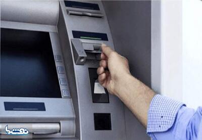  آخرین وضعیت اختلال در بانک‌ها | نفت ما