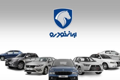 زمان فروش شرکتی محصولات ایرانخودرو بدون قرعه کشی اعلام شد+ جدول