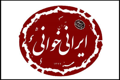  دانشجویان دانشگاه پارس به ایرانی‌خوانی رسیدند - پارس فوتبال