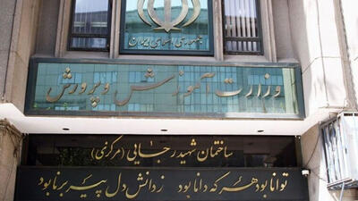  ممنوعیت فعالیت آموزشی مراکز غیرمجاز؛ دانش‌آموزان این مراکز با چالش تعیین پایه و ثبت‌نام روبرو هستند