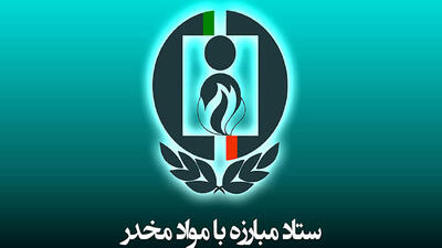 افزایش گرایش زنان به مواد مخدر؛ زنگ خطر از سیگار تا فروپاشی خانواده