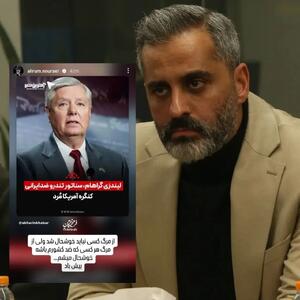  خوشحالی عیلرام نورایی از مرگ لیندسی گراهام