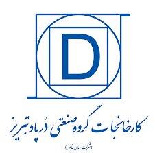  دعوت سهامداران درپاد به مجمع عمومی عادی سالیانه