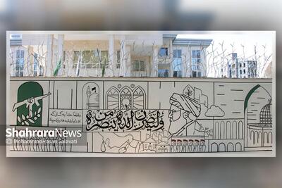  فریادی جهانی در قلب مشهد | گفت‌و‌گو با هنرمندان لبنانی و مشهدی به بهانه خلق دیوارنگاره «قوموا لله»