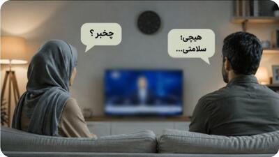 چرا بعضی زوجها کمکم از حرف زدن با یکدیگر فاصله میگیرند؟