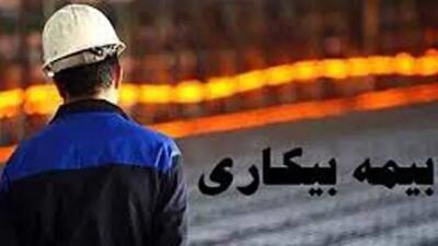 تعیین تکلیف پرداخت بیمه بیکاری تا هفته آینده + فیلم