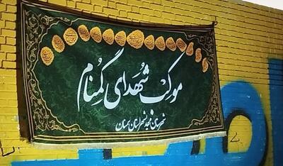  از بدرقه زائران تا خدمت در مسیر بازگشت/ روایت یک خدمت خالصانه در موکب شهدای گمنام مهدیشهر+ فیلم