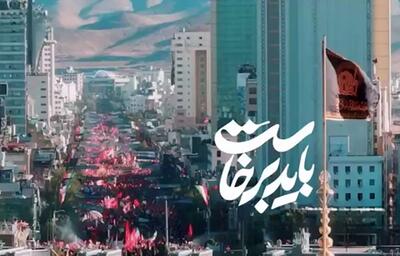 وداع تاریخی