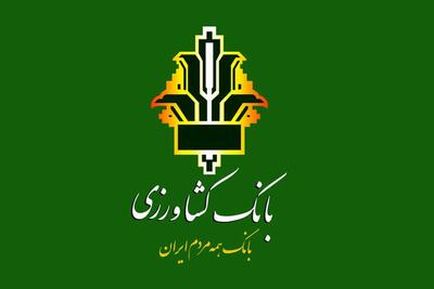  بانک کشاورزی به بانک‌های فروش ارز اربعین پیوست