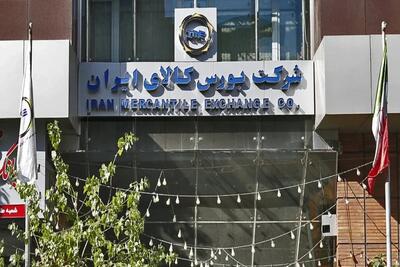 عرضه بیش از ۲.۱ میلیون تن محصول در تالارهای مختلف بورس کالا