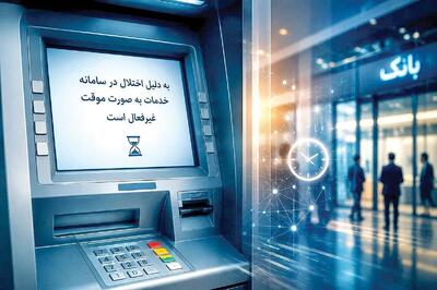 هیچکس نمیداند چه بلایی سر بانکها آمده!