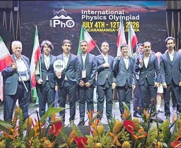  درخشش تیم ملی المپیاد فیزیک ایران     در کلمبیا
