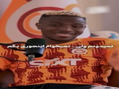 اوسیمن: مارادونا در ناپل خداست