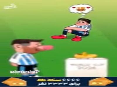 انیمیشنی زیبا درباره رقابت برای آقای گلی جام‌جهانی