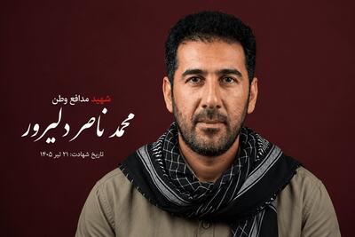  شهادت یکی از نیروهای دریایی سپاه در حمله آمریکا به جزیره فارور