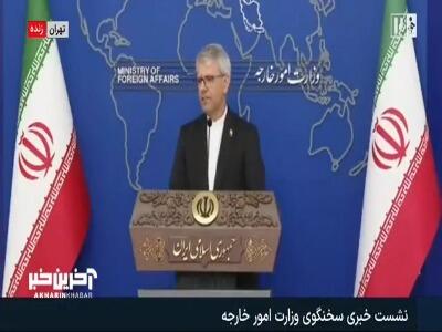 واکنش سخنگوی وزارت خارجه به بیانیه کشورهای اروپایی