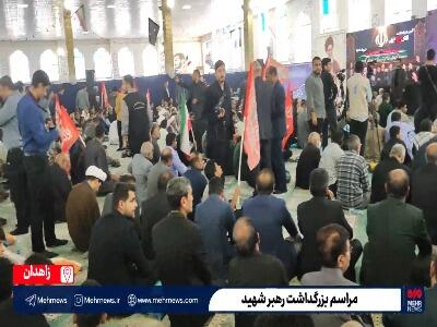 فیلم/ زاهدان در سوگ رهبر شهید گریست
