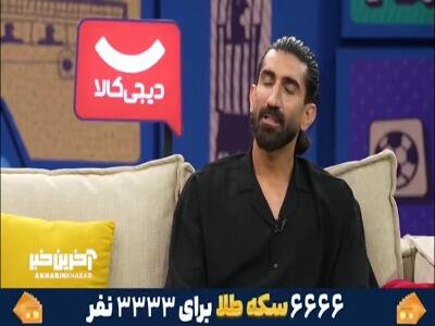 شوخی جالب علیرضا بیرانوند با لحن صحبت کردن کنعانیزادگان