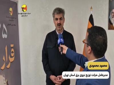  شرکت توزیع برق تهران کوتاه آمد و برنامه خاموشی‌ها را اعلام کرد