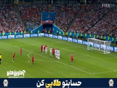  چند کاشته زیبا در جام جهانی
