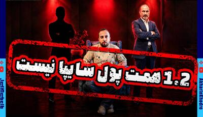 پرونده سنگین مطالبات سایپا ؛ ۱۳۲۴ میلیارد تومان مطالبات رایان سایپا کجاست؟