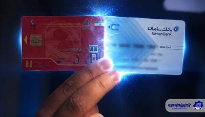 انتقال سهمیه سوخت به کارت بانکی تصویب شد