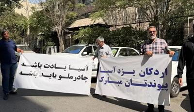  تجمع اعتراضی هواداران چادرملو مقابل فدراسیون