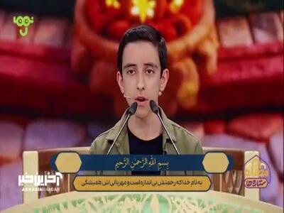  تلاوت نوجوان اصفهانی