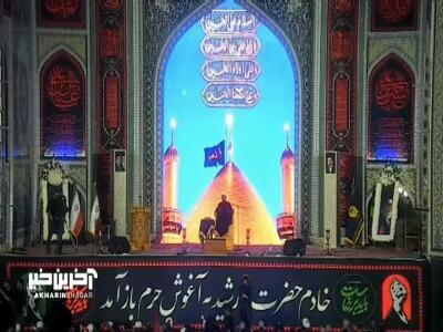  تطبیق آیه 54 سوره مائده بر رهبر شهید