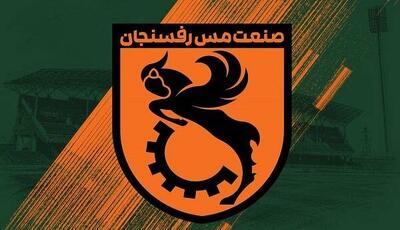  اعتراض مس رفسنجان به برگزاری بازی پلی‌آف لیگ برتر فوتبال