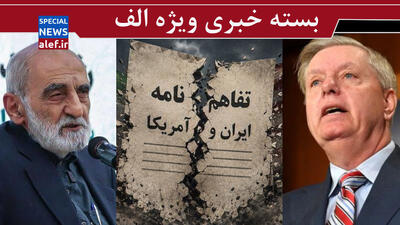  تفاهم برباد رفته/ سخن برادرانه کیهان با عزرائیل!/ دنیا جای بهتری شد