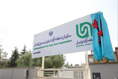 پیشرفت عملیات محصورسازی فاز نخست منطقه آزاد اردبیل