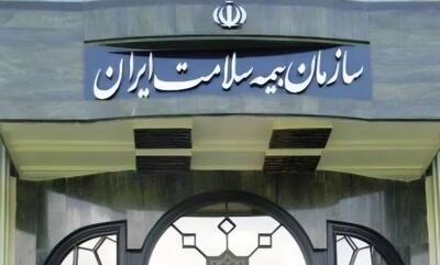 پایان یک دوره؛ بیمه سلامت در انتظار نفس تازه مدیریتی