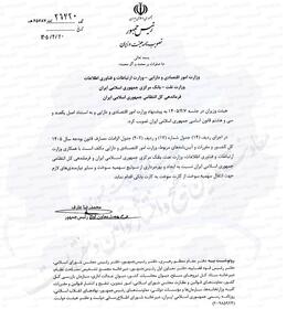 انتقال سهمیه سوخت به کارت بانکی کلید خورد