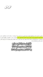  فشار ناترازی انرژی بر دوش صنعت از افت سود تا افزایش بیکاری