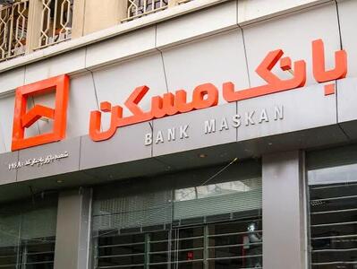  شکست مدیریت ریسک در یک بانک